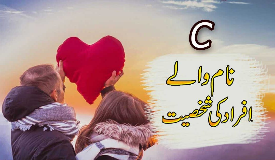 Best C Name Personality Of Person