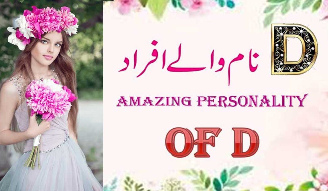Amazing Personality Of D Person
