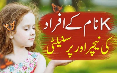 K Naam Ka Afrad Ki Nature Aur Personality