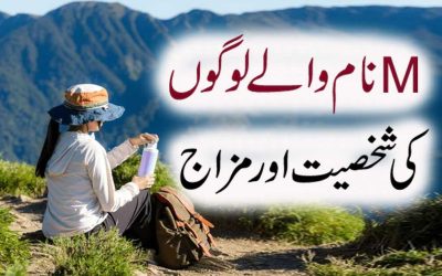 M Name People Personality And Their Surprising Traits