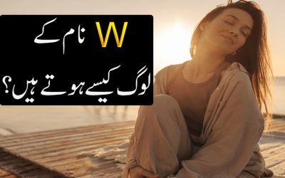 W Naam Wale Log Kaise Hote Hai