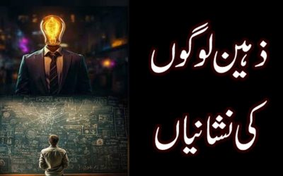 Amazing Signs of Genius people