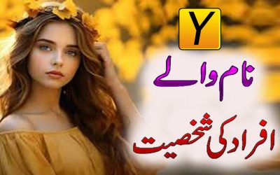 Y Naam Ka Afrad Ki Nature Aur Personality
