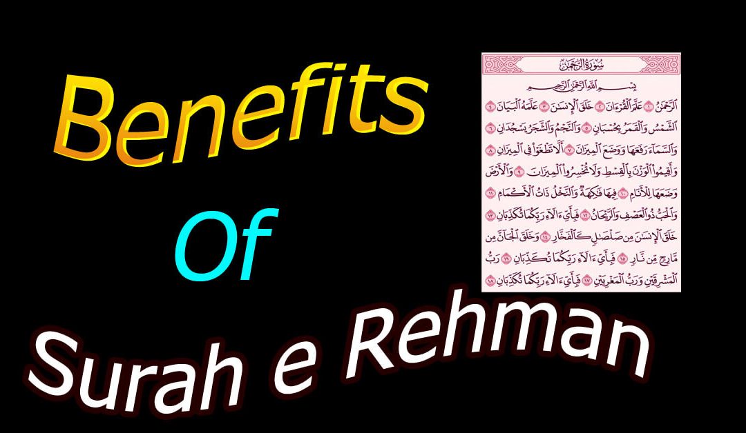 Surah e Rahman Ki Fazilat