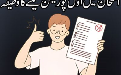 Imtihan Mein 1st Position Lene Ka Amazing Wazifa