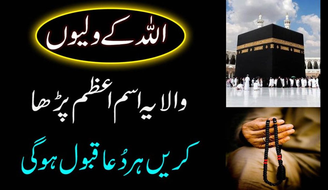 Har Dua Qubool Ho Jae Gi