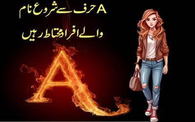 A Letter Se Shuru Hone Wale Afrad Ki Shakhsiyat