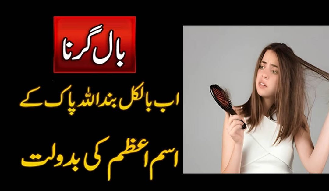 Balon K Har Masle Ka Hal