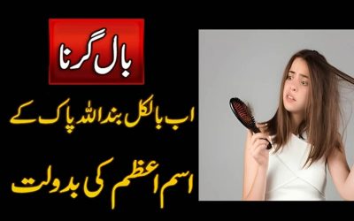 Hair Growth Oil | Balon K Tamam Masail Ka Ilaj