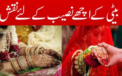 Beti K Achy Naseeb K Liye Naqsh