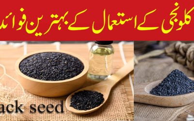Kalonji Istemal Karne Ke Behtreen Fawaid