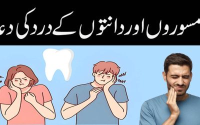 Danton Aur Masooron K Dard Ki Dua