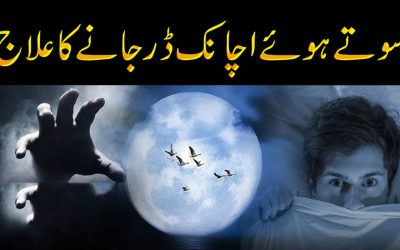 Sote Hue Achanak Dar Jana Ka Ilaj