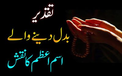 Taqdeer Badal Dene Wala Naqsh