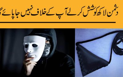 Powerful Naqsh To Destroy The Enemy