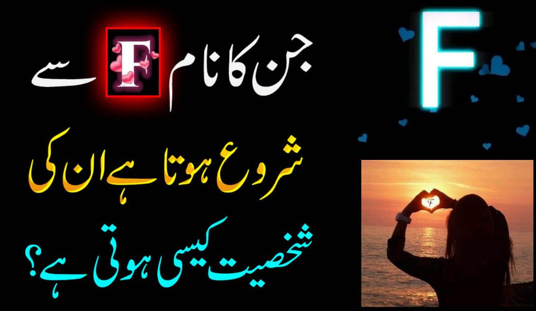 How are People Named F