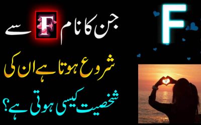 F Letter Se Shuru Hone Wale Log Kaise Hote Hai?