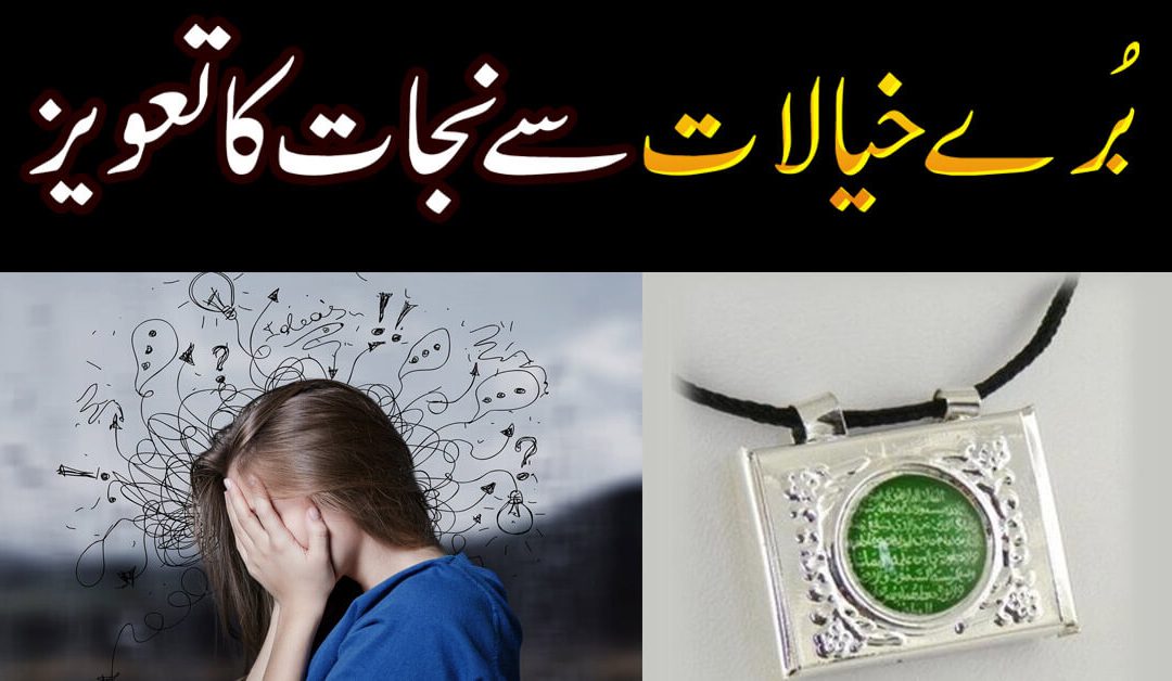 Surah Al Baqarah Ka Taweez