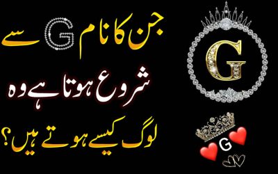 G Naam Waly Log Janiye Kaise Hote Hain
