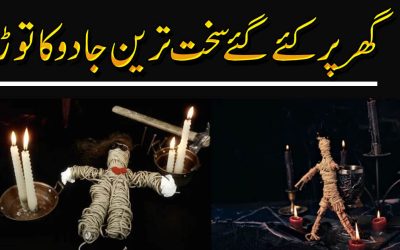 Ghar Par Howe Sakht Jadu ka Tor