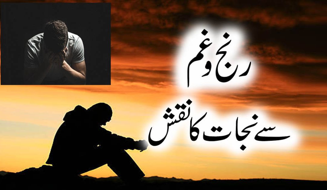 Har Mushkil Se Nijat Ka