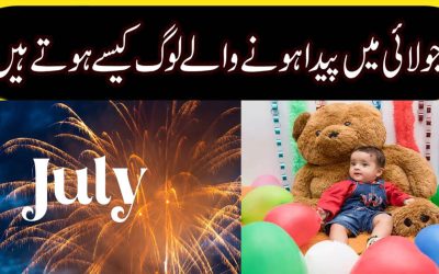 July Me Paida Hone Wale Log Kaise Hote Hai