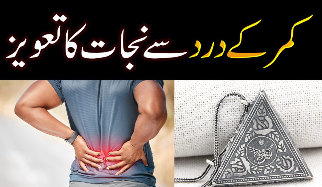 Surah Shura Ka Taweez