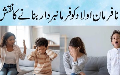 Nafarman Aulad Ko Farmabardar Banane Ka Naqsh