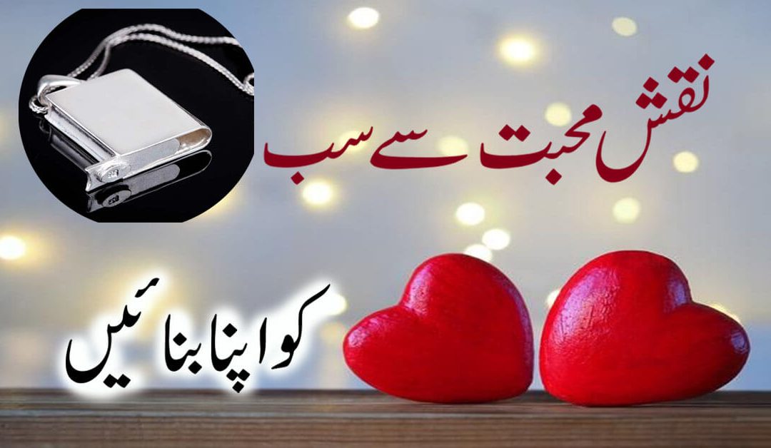 Kisi Ko Apna Deewana Banane Ka Naqsh