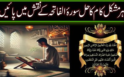 Sakht Mushkil Or Pareshani Ka Hal Ka Naqsh