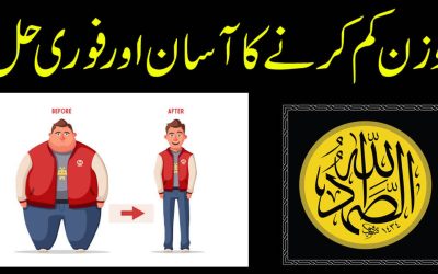 Wazan Kam Karne Ka Aasan Aur Fori Hal