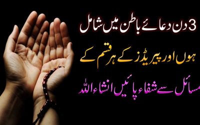 Periods K Har Masle Ka Rohani Hal | Irregular Periods Ka Wazifa