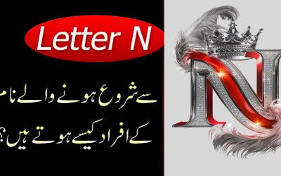 N Letter Se Shuru Hone Wale Naam K Afrad Ki Shakhsiyat