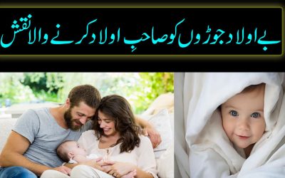 Be Aulad Joron Ka Liye Qurani Naqsh | Naqsh For Twin Baby