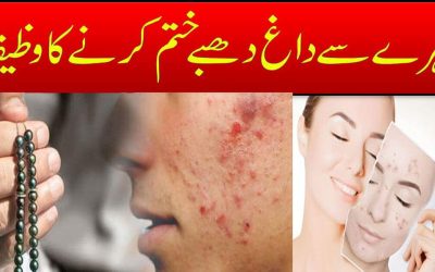 Chehre Ki Chaiyan Khatam Karne Ka Wazifa