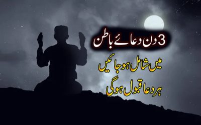 Dua e Batin Program | Dua Make Impossible To Possible