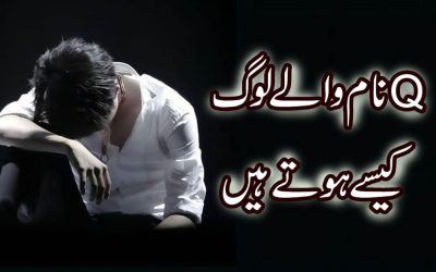 Q Naam K Log Kaise Hote Hain | Q Name People Personality