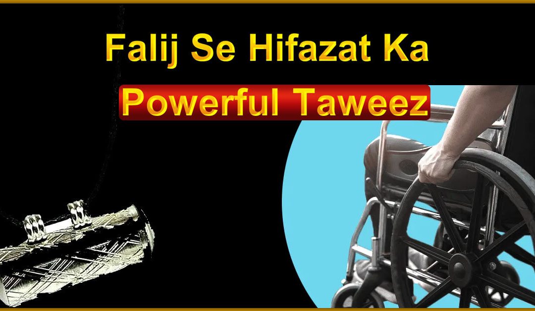 Falij o Laqwa Ke Ilaj ka Taweez