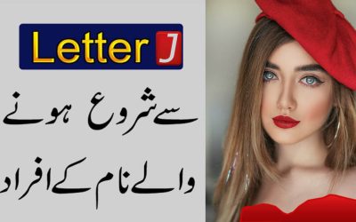 “J” Naam Wale Log Kaise Hote Hain?