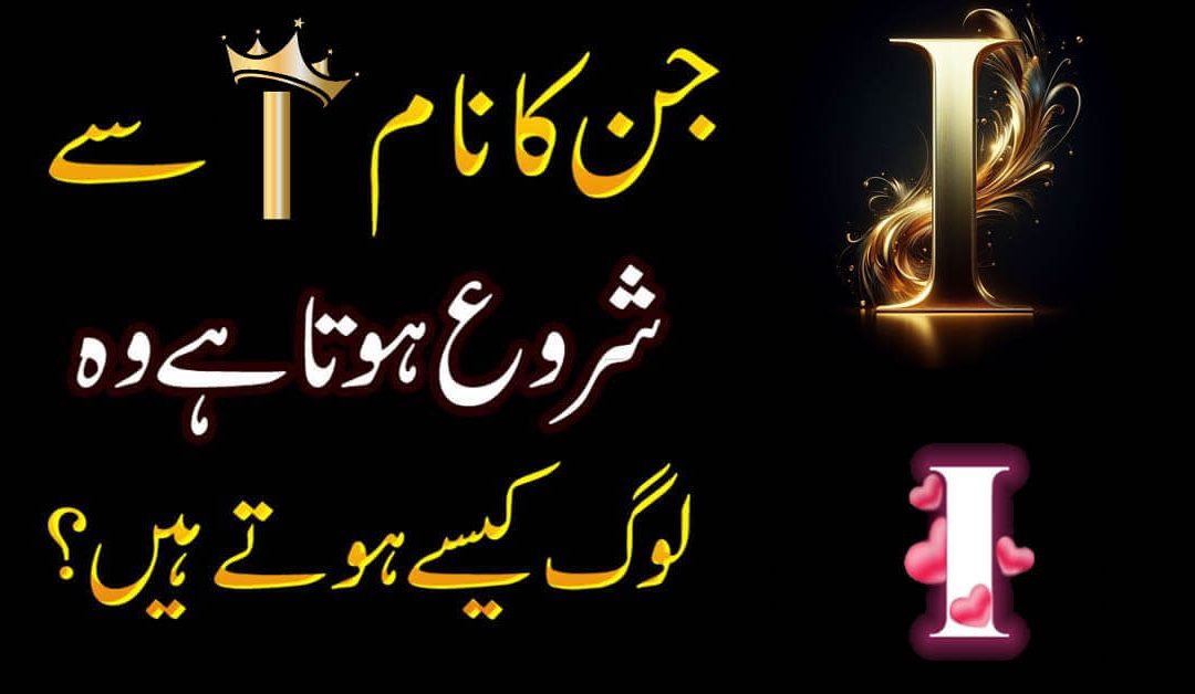 I Se Shuru Hony Waly Naam K Afraad