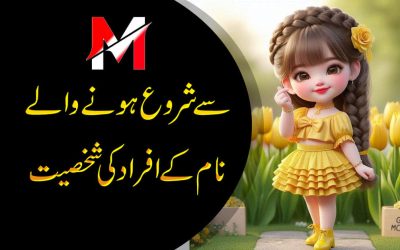 M Letter Se Shuru Hony Waly Naam K Afrad
