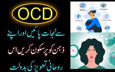 OCD Symptoms And Treatment With Quran