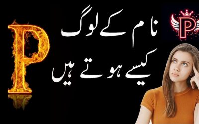 P Naam Wale Log Kaise Hote Hain in Urdu