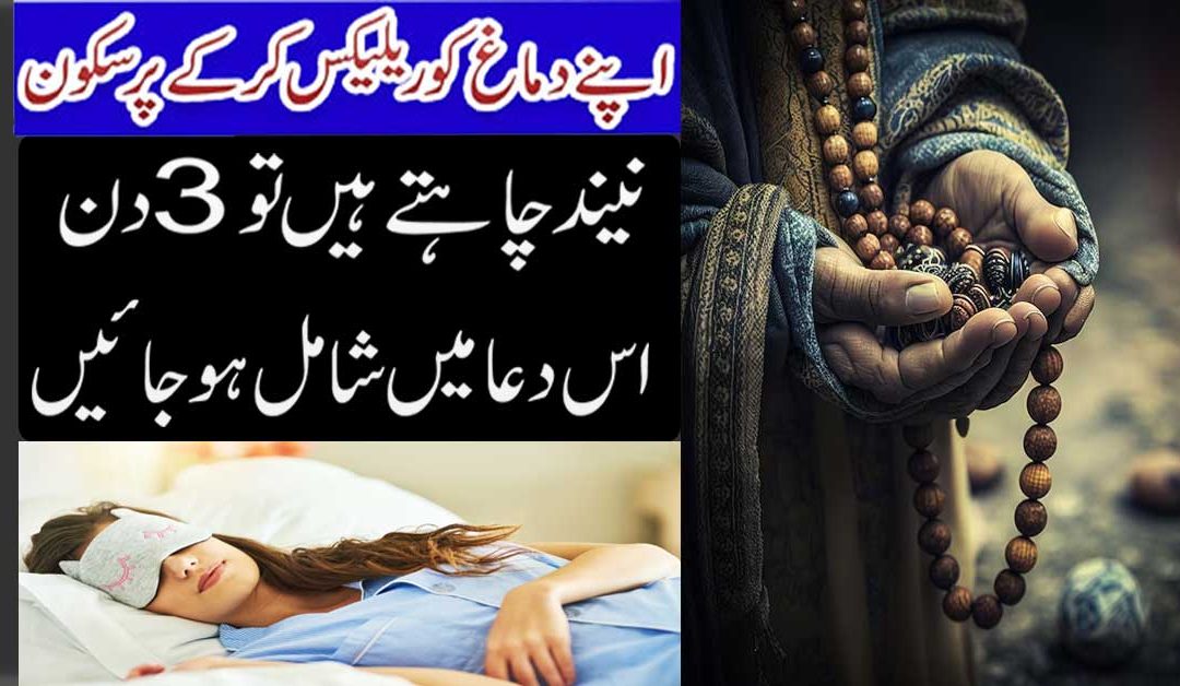 Dimagh Ko Relax Rakne Ka Tarika