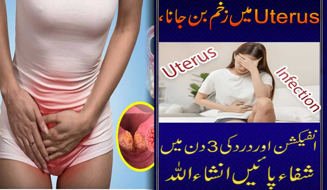 Bacha Dani Main Sozish Ka Rohani Ilaj