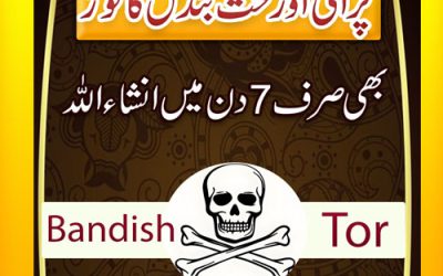 Bandish Khatam Karne Ka Taweez | Bandish Ka 7 Din Mein Tor