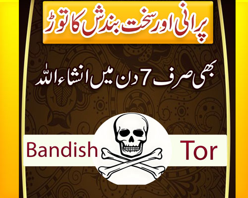 Bandish Khatam Karne Ka Taweez
