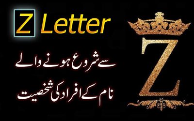 Z Letter Se Shuru Hony Waly Naam K Afrad | Z Personality People