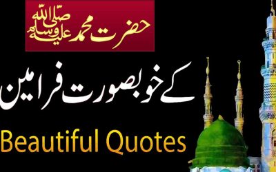 Amazing Quotes In Urdu | Hazrat Muhammad SAW K Aqwal