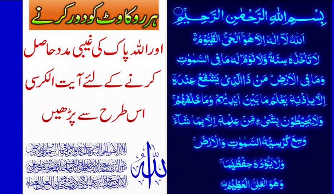 Rukawat Door Karne Ka Powerful Wazifa